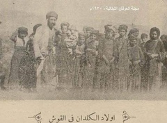 Chaldean School Alqosh